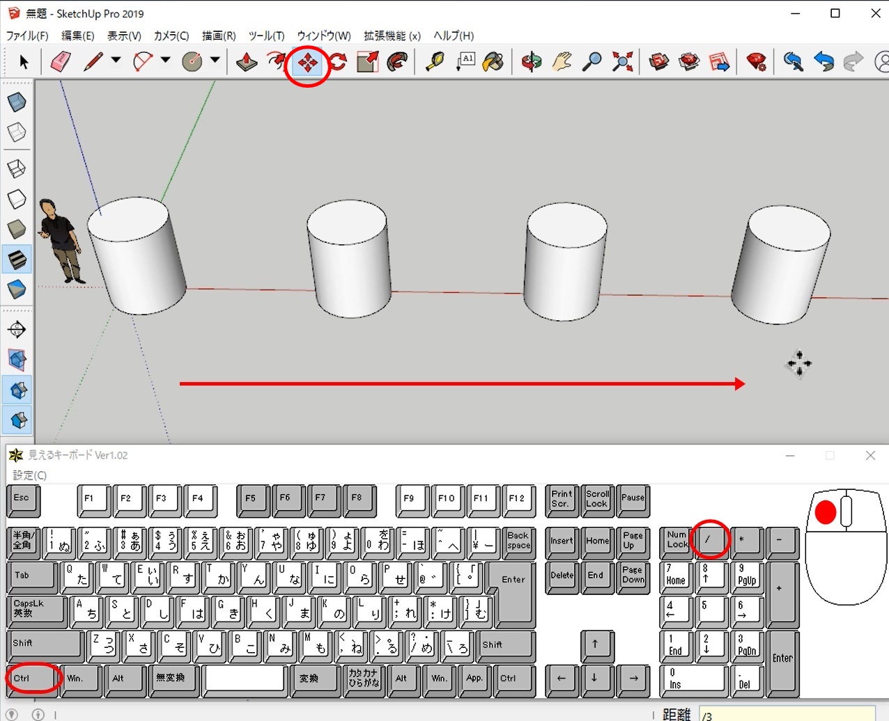 Sketchup コピーツールで配列複写 千葉スケッチアップ 講習