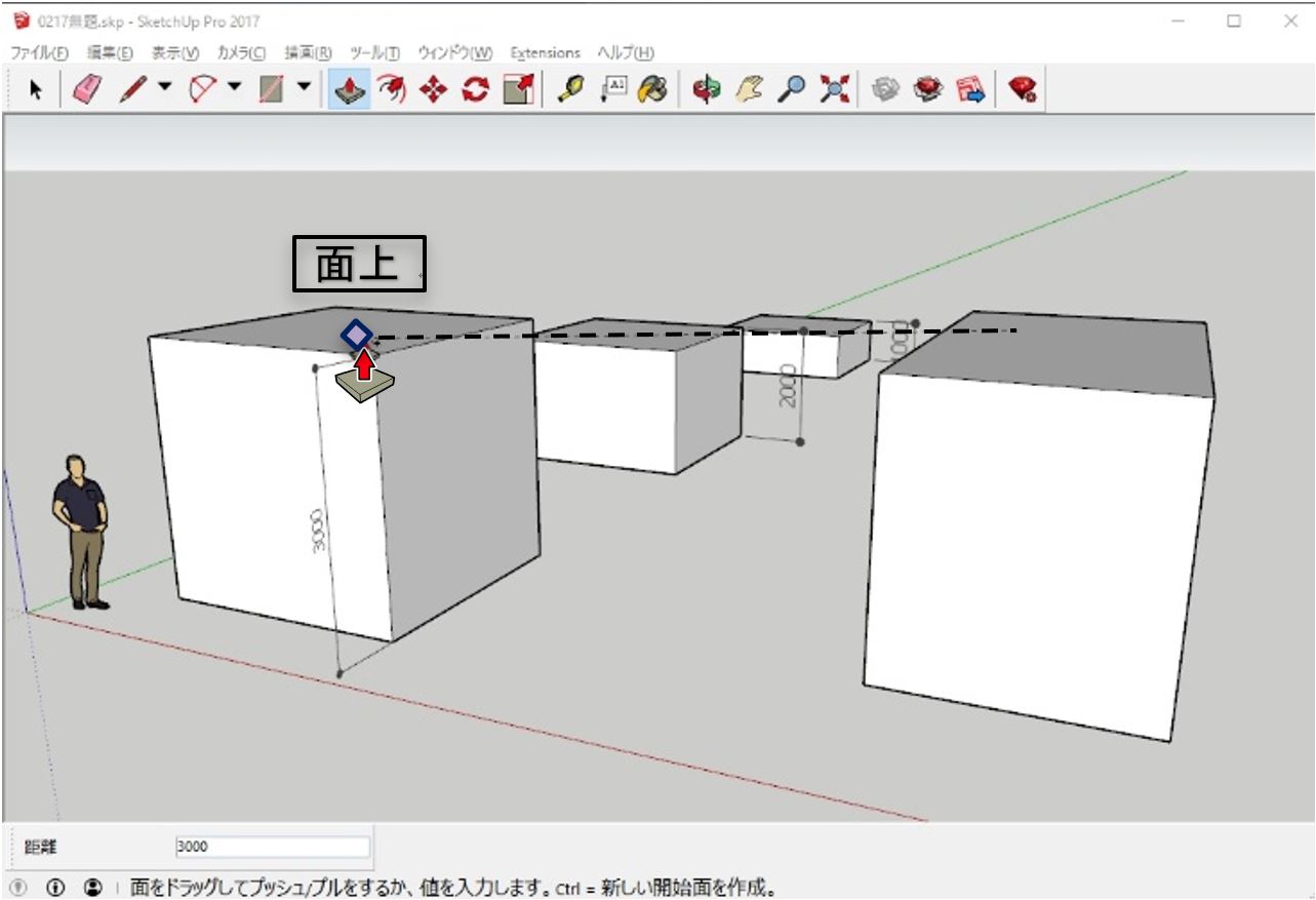 Sketchup 既存の高さに合わせて プッシュ プル 千葉スケッチアップ 講習