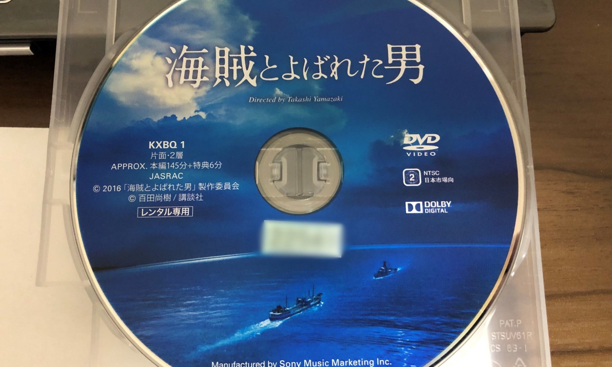 海賊と呼ばれた男 のdvdを見ました 千葉スケッチアップ 講習