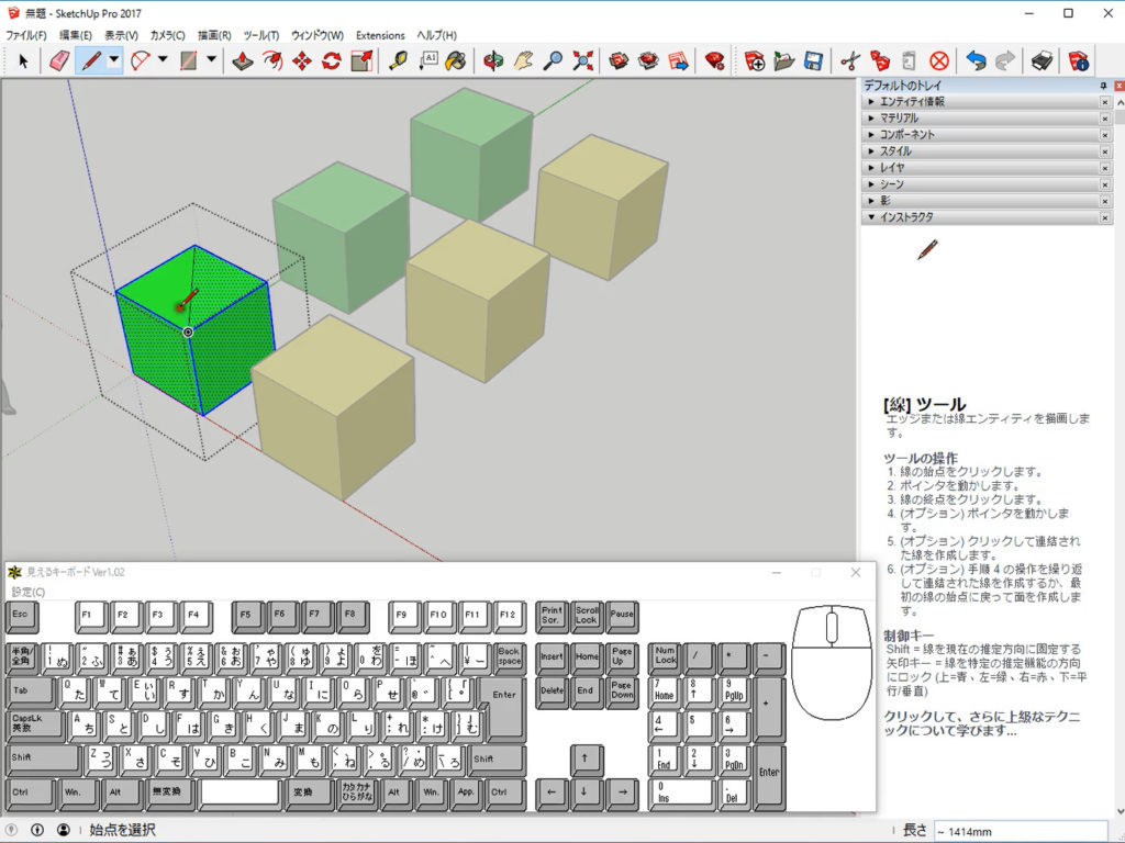 Sketchup グループとコンポーネントの違い 千葉スケッチアップ 講習