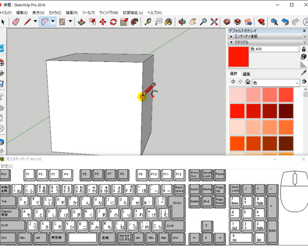 Sketchup フォローミーツールのご紹介 1 千葉スケッチアップ 講習