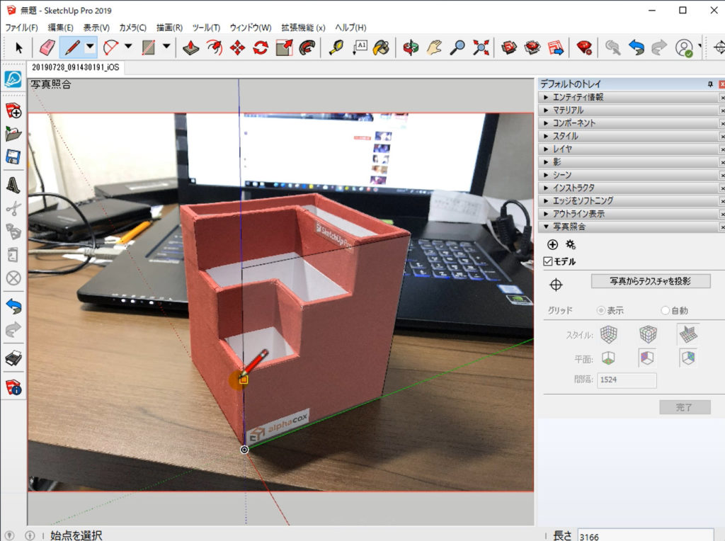 Sketchup 写真からペン立てのモデリングをする 写真照合 千葉スケッチアップ 講習